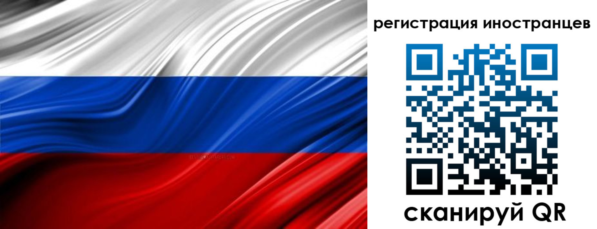 миграционный учет в Завитинске